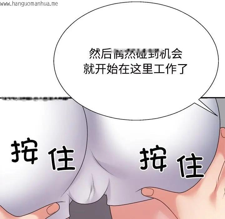 韩国漫画不同寻常的爱韩漫_不同寻常的爱-第11话在线免费阅读-韩国漫画-第152张图片