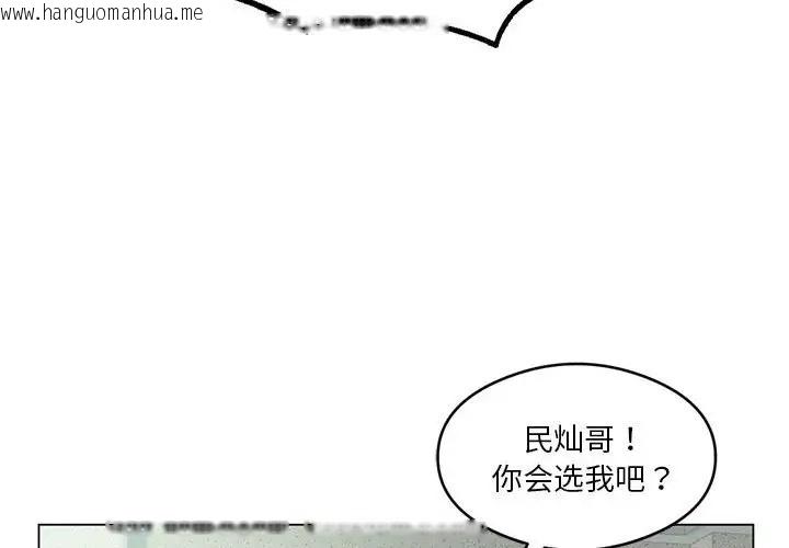 韩国漫画我靠升级逆袭成为大师韩漫_我靠升级逆袭成为大师-第17话在线免费阅读-韩国漫画-第2张图片