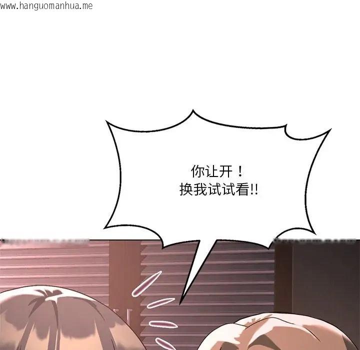 韩国漫画我靠升级逆袭成为大师韩漫_我靠升级逆袭成为大师-第17话在线免费阅读-韩国漫画-第96张图片