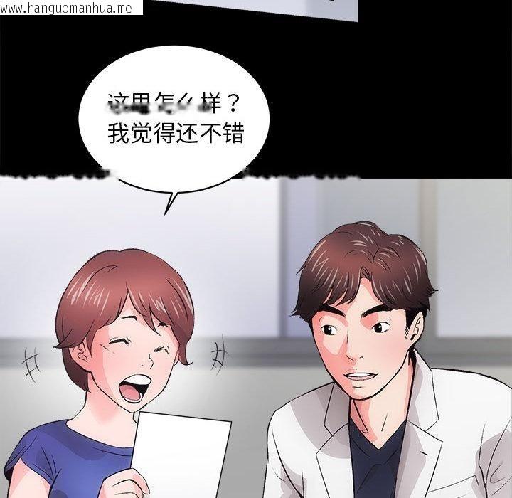 韩国漫画房产姐妹花韩漫_房产姐妹花-第2话在线免费阅读-韩国漫画-第86张图片