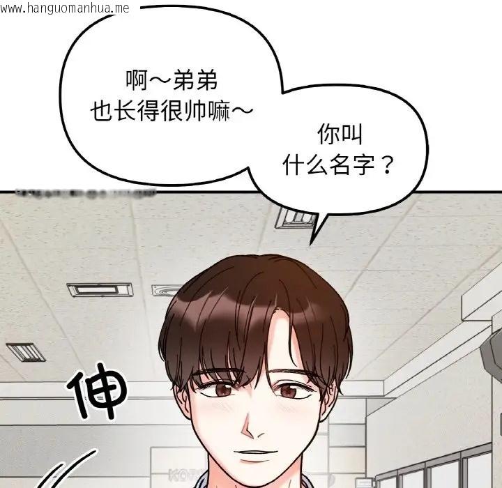 韩国漫画她才不是我姐姐韩漫_她才不是我姐姐-第33话在线免费阅读-韩国漫画-第77张图片