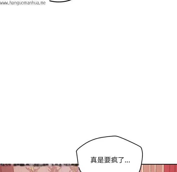 韩国漫画恋人未满韩漫_恋人未满-第10话在线免费阅读-韩国漫画-第106张图片