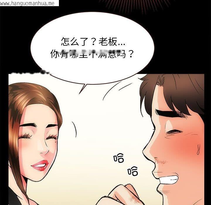 韩国漫画房产姐妹花韩漫_房产姐妹花-第2话在线免费阅读-韩国漫画-第162张图片