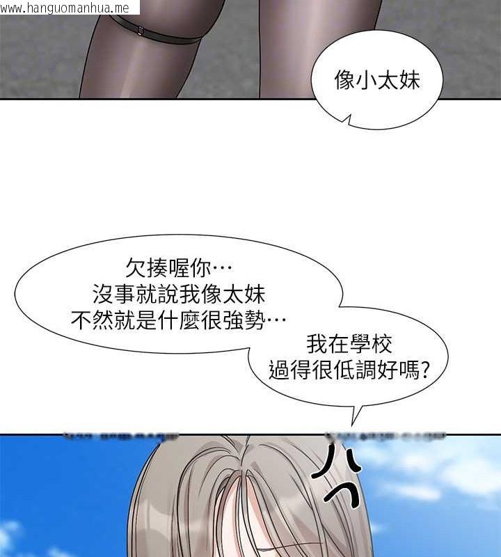 韩国漫画社团学姐韩漫_社团学姐-第184话-我也在努力，能看看我吗?在线免费阅读-韩国漫画-第68张图片