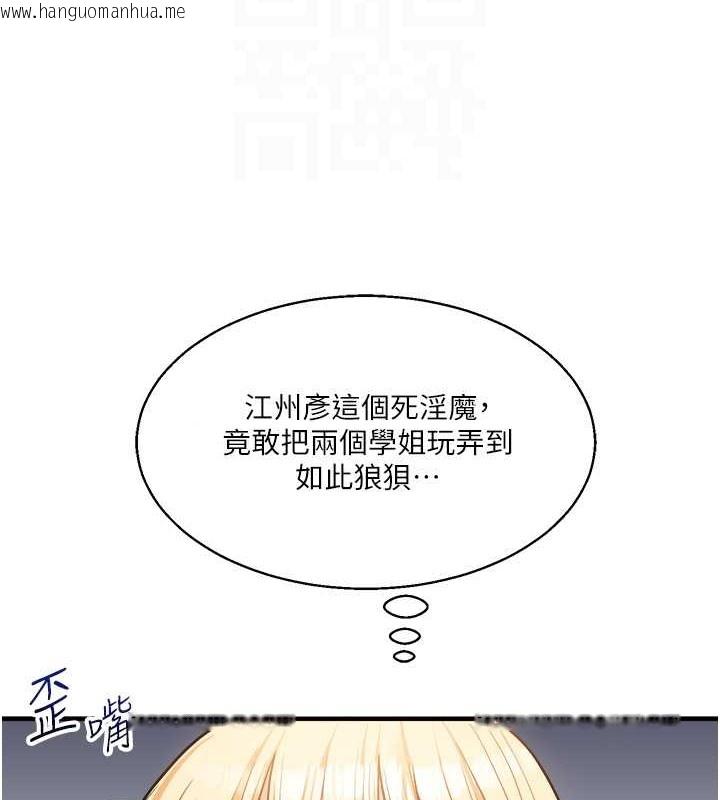 韩国漫画玩转学姐韩漫_玩转学姐-第28话-小菊开箱仪式开始!在线免费阅读-韩国漫画-第35张图片