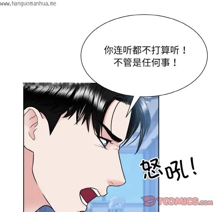 韩国漫画眷恋韩漫_眷恋-第41话在线免费阅读-韩国漫画-第111张图片