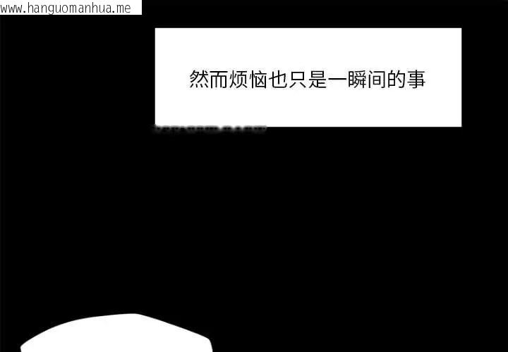 韩国漫画恋人未满韩漫_恋人未满-第10话在线免费阅读-韩国漫画-第1张图片