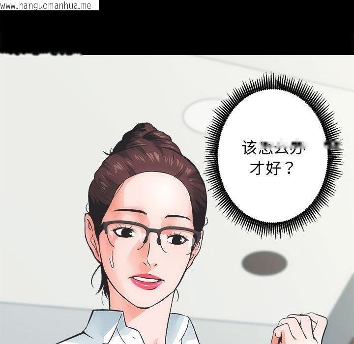 韩国漫画房产姐妹花韩漫_房产姐妹花-第1话在线免费阅读-韩国漫画-第26张图片