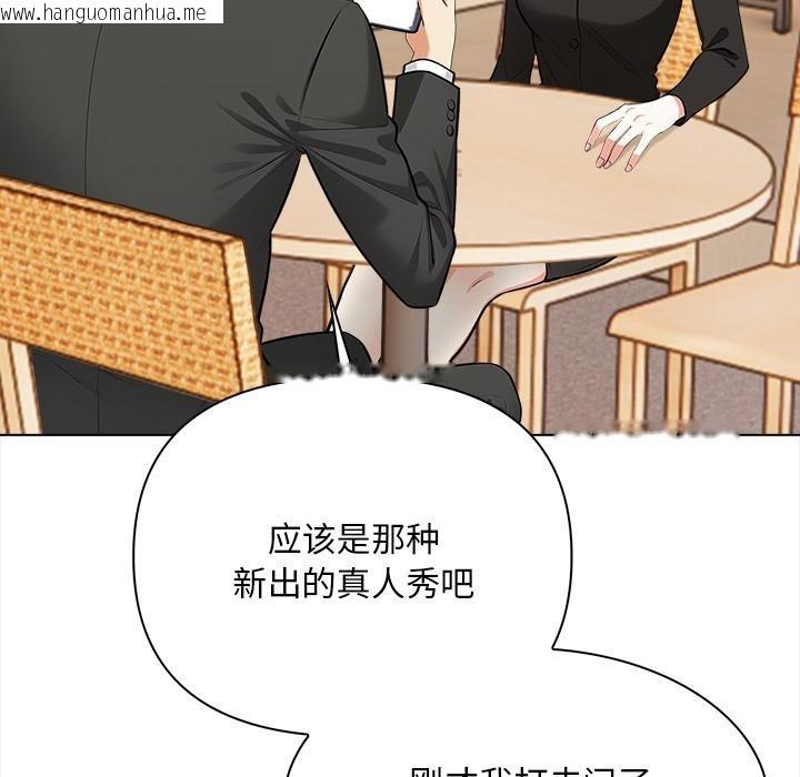 韩国漫画情侣游戏韩漫_情侣游戏-第1话在线免费阅读-韩国漫画-第146张图片