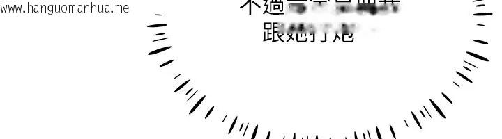 韩国漫画穿入VR成为性域猎人韩漫_穿入VR成为性域猎人-第32话-想要干嘛不早说?在线免费阅读-韩国漫画-第115张图片