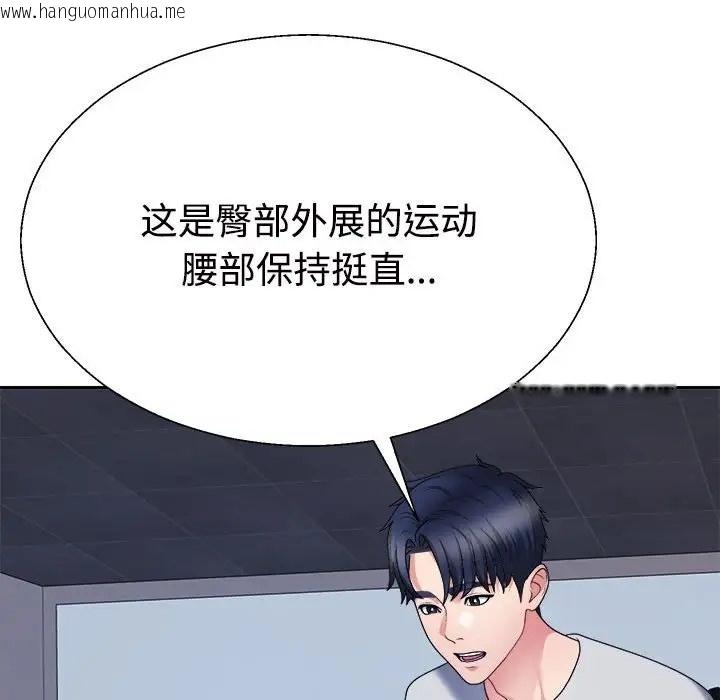 韩国漫画不同寻常的爱韩漫_不同寻常的爱-第11话在线免费阅读-韩国漫画-第90张图片