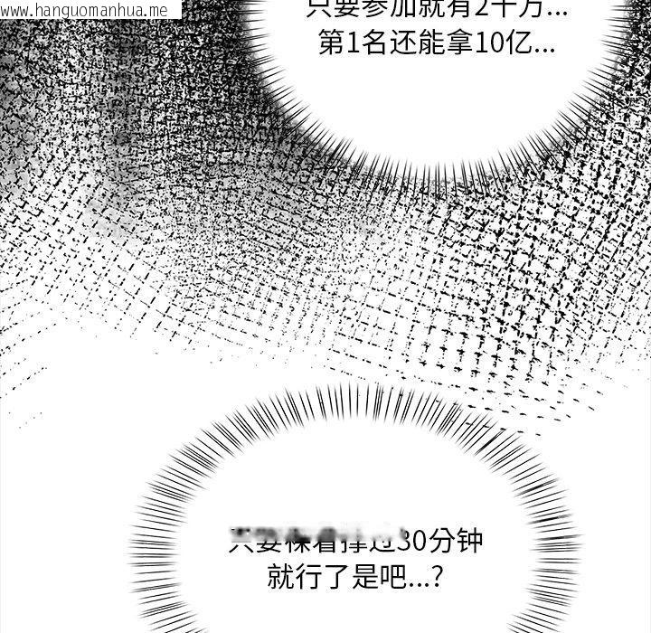 韩国漫画情侣游戏韩漫_情侣游戏-第2话在线免费阅读-韩国漫画-第212张图片