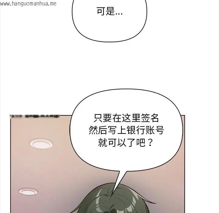 韩国漫画情侣游戏韩漫_情侣游戏-第3话在线免费阅读-韩国漫画-第38张图片