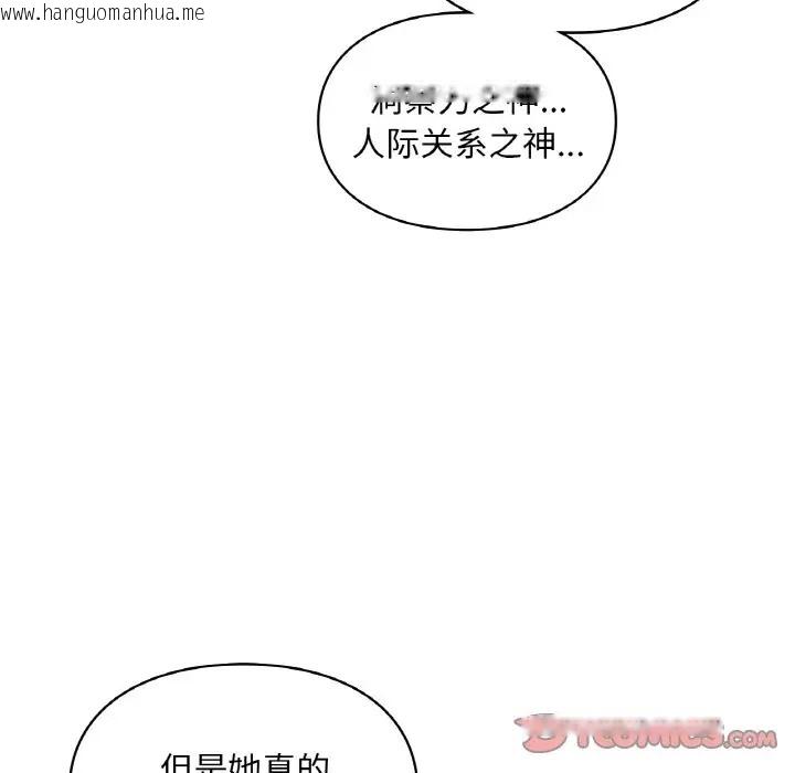 韩国漫画爱的游乐园/游乐园男女韩漫_爱的游乐园/游乐园男女-第30话在线免费阅读-韩国漫画-第93张图片