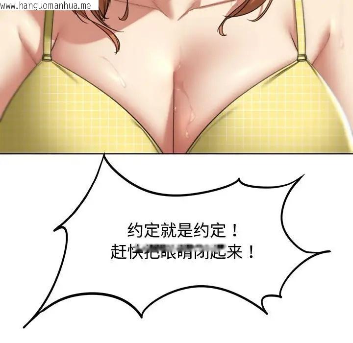 韩国漫画危险同学会韩漫_危险同学会-第29话在线免费阅读-韩国漫画-第134张图片