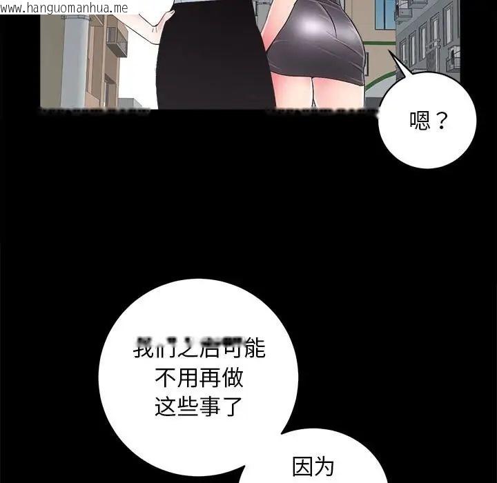 韩国漫画房产姐妹花韩漫_房产姐妹花-第3话在线免费阅读-韩国漫画-第157张图片