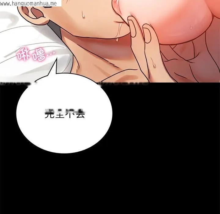 韩国漫画完美妻子的背叛/背叛的开始韩漫_完美妻子的背叛/背叛的开始-第36话在线免费阅读-韩国漫画-第135张图片