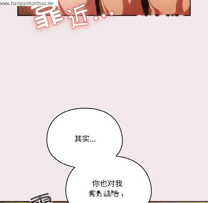 韩国漫画天降美差韩漫_天降美差-第13话在线免费阅读-韩国漫画-第70张图片