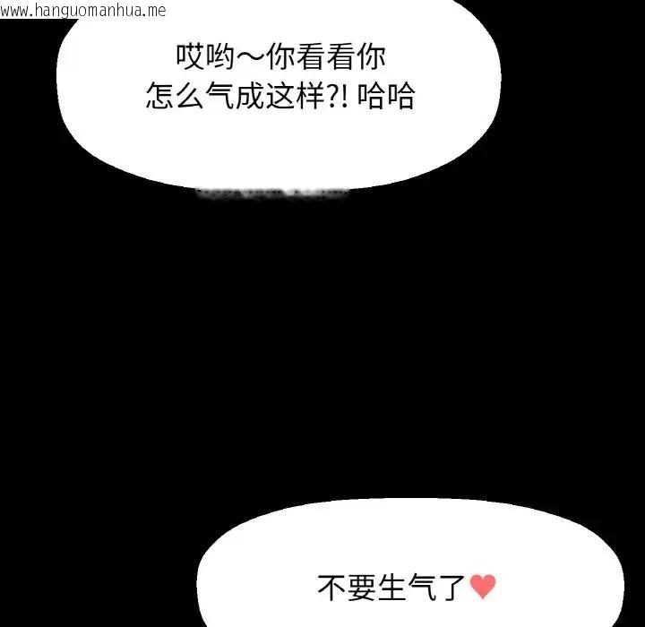 韩国漫画让人火大的她/我的女王韩漫_让人火大的她/我的女王-第34话在线免费阅读-韩国漫画-第62张图片