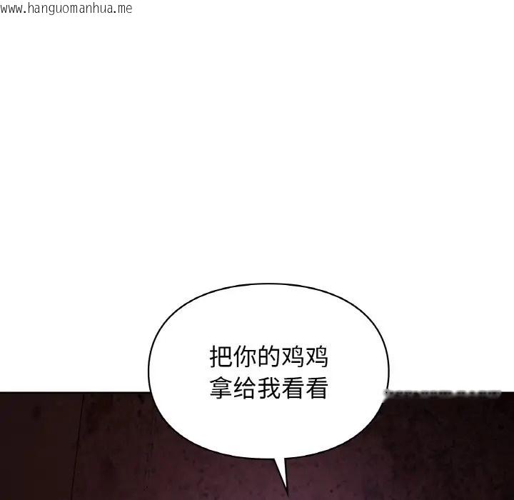 韩国漫画爱的游乐园/游乐园男女韩漫_爱的游乐园/游乐园男女-第30话在线免费阅读-韩国漫画-第171张图片