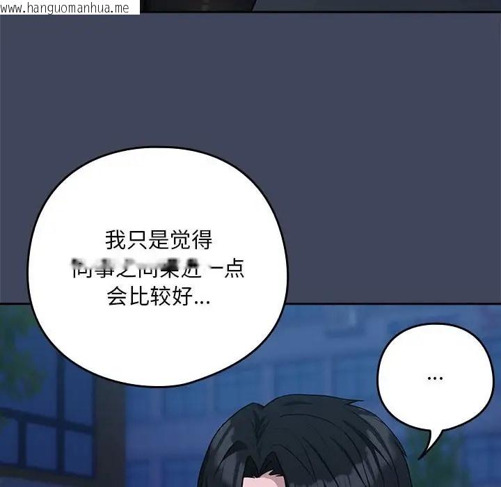 韩国漫画下班后的例行恋爱韩漫_下班后的例行恋爱-第18话在线免费阅读-韩国漫画-第28张图片