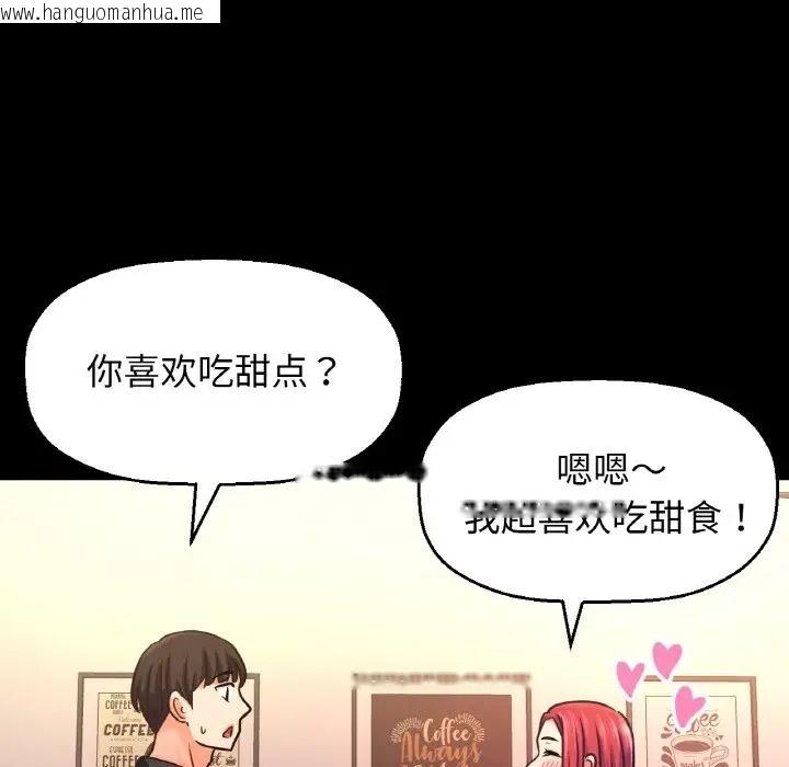 韩国漫画让人火大的她/我的女王韩漫_让人火大的她/我的女王-第34话在线免费阅读-韩国漫画-第10张图片