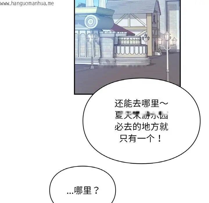 韩国漫画爱的游乐园/游乐园男女韩漫_爱的游乐园/游乐园男女-第30话在线免费阅读-韩国漫画-第37张图片