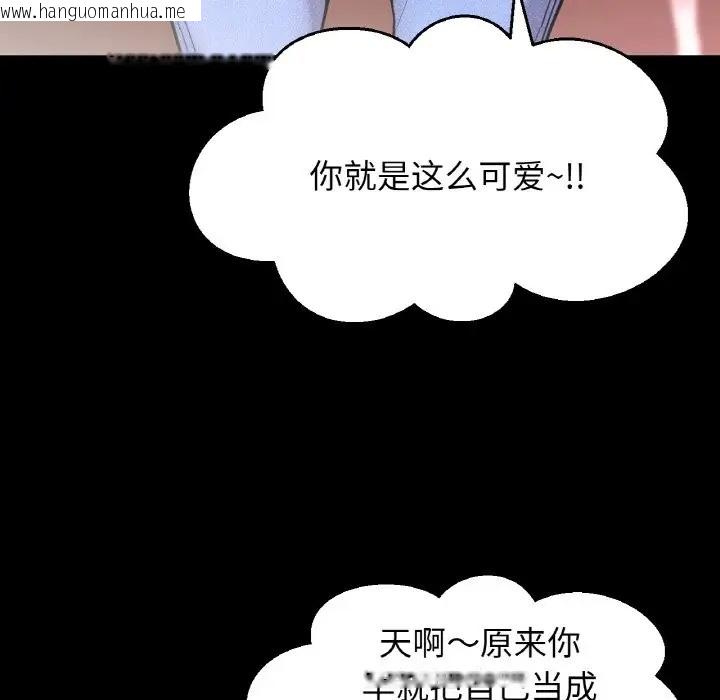 韩国漫画让人火大的她/我的女王韩漫_让人火大的她/我的女王-第34话在线免费阅读-韩国漫画-第58张图片