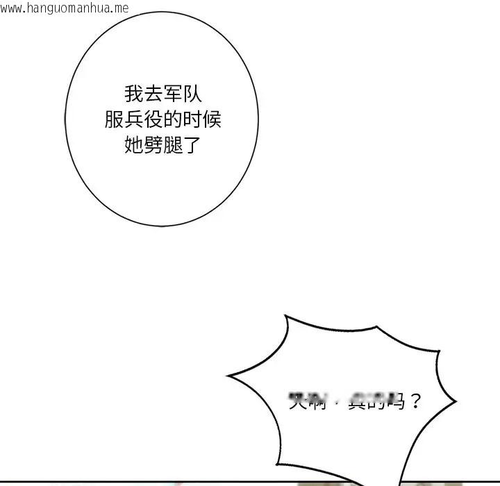 韩国漫画不当朋友当恋人韩漫_不当朋友当恋人-第46话在线免费阅读-韩国漫画-第10张图片