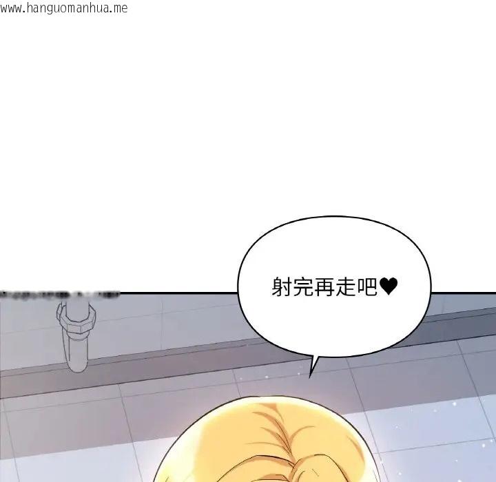 韩国漫画爱的游乐园/游乐园男女韩漫_爱的游乐园/游乐园男女-第30话在线免费阅读-韩国漫画-第13张图片