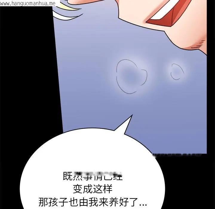 韩国漫画完美妻子的背叛/背叛的开始韩漫_完美妻子的背叛/背叛的开始-第36话在线免费阅读-韩国漫画-第55张图片