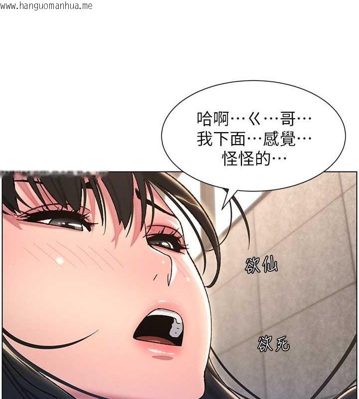 韩国漫画兄妹的秘密授课韩漫_兄妹的秘密授课-第20话-爽吃一波优格瀑布在线免费阅读-韩国漫画-第84张图片