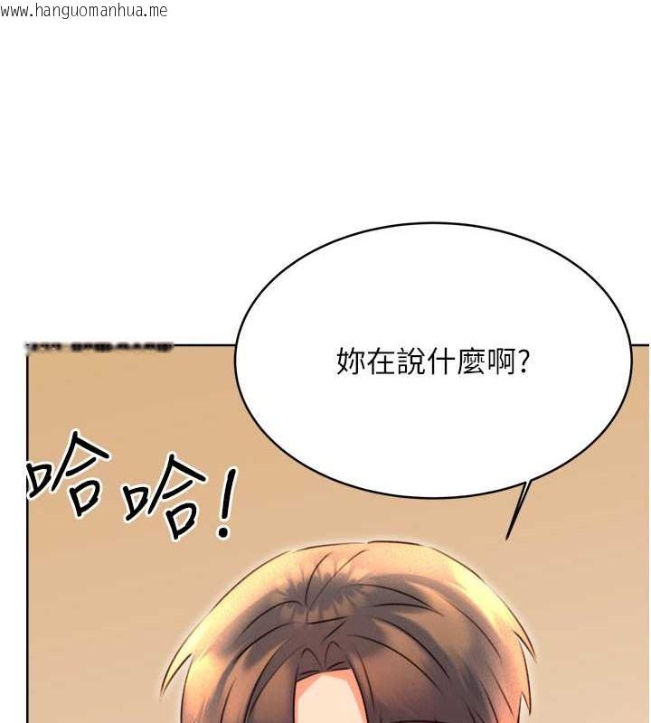 韩国漫画性运刮刮乐韩漫_性运刮刮乐-第21话-熟女的诱惑技巧在线免费阅读-韩国漫画-第139张图片