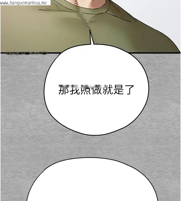 韩国漫画初次深交，请多指教韩漫_初次深交，请多指教-第64话-身材姣好的美魔女妈妈在线免费阅读-韩国漫画-第56张图片