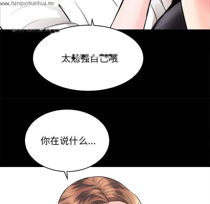 韩国漫画房产姐妹花韩漫_房产姐妹花-第2话在线免费阅读-韩国漫画-第76张图片