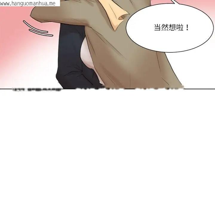 韩国漫画爱上属于别人的妳韩漫_爱上属于别人的妳-第49话在线免费阅读-韩国漫画-第73张图片