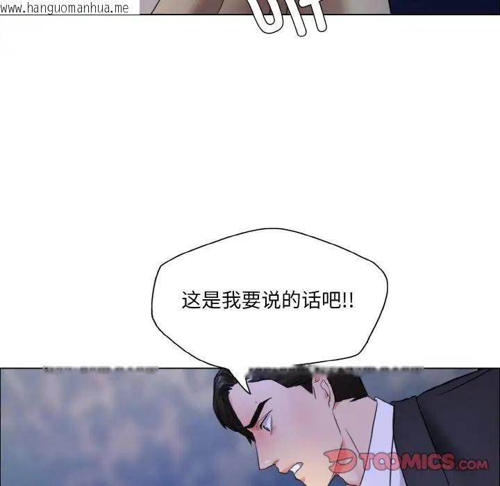 韩国漫画坏女人/了不起的她韩漫_坏女人/了不起的她-第28话在线免费阅读-韩国漫画-第98张图片