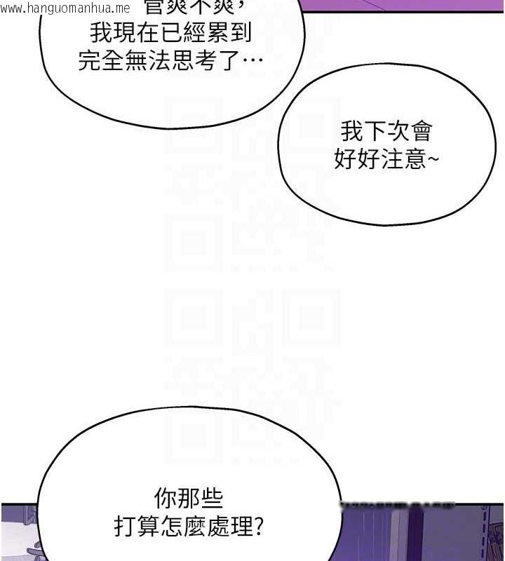 韩国漫画洞洞杂货店韩漫_洞洞杂货店-第99话-子强，我快被你操烂了…在线免费阅读-韩国漫画-第115张图片