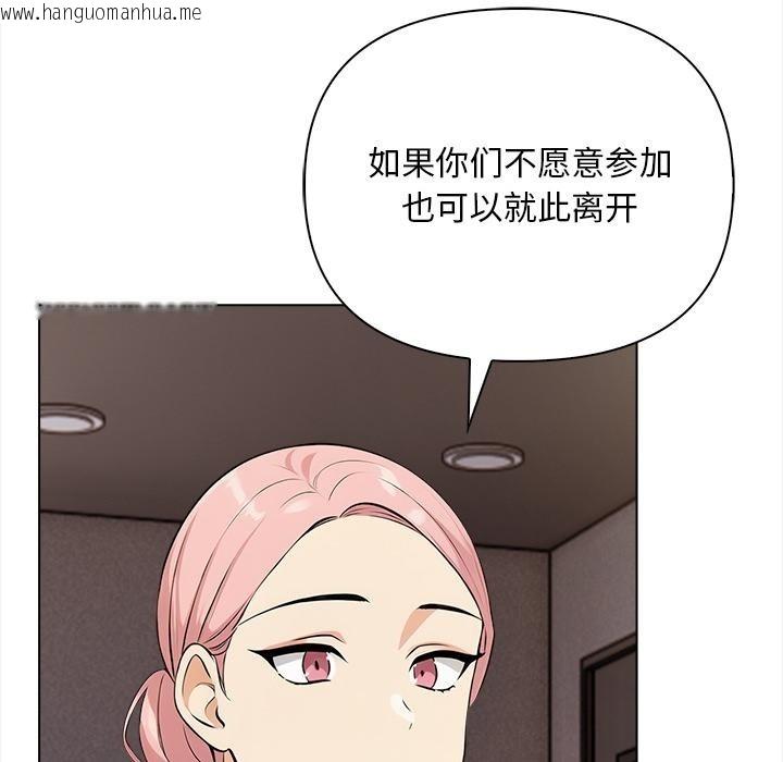 韩国漫画情侣游戏韩漫_情侣游戏-第2话在线免费阅读-韩国漫画-第26张图片