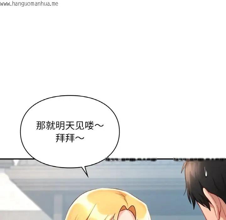 韩国漫画爱的游乐园/游乐园男女韩漫_爱的游乐园/游乐园男女-第30话在线免费阅读-韩国漫画-第78张图片