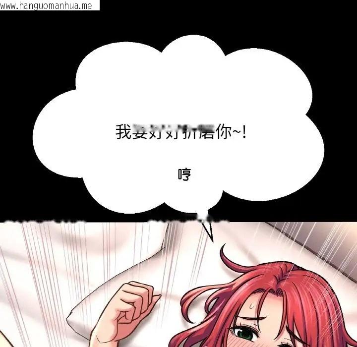 韩国漫画让人火大的她/我的女王韩漫_让人火大的她/我的女王-第34话在线免费阅读-韩国漫画-第147张图片