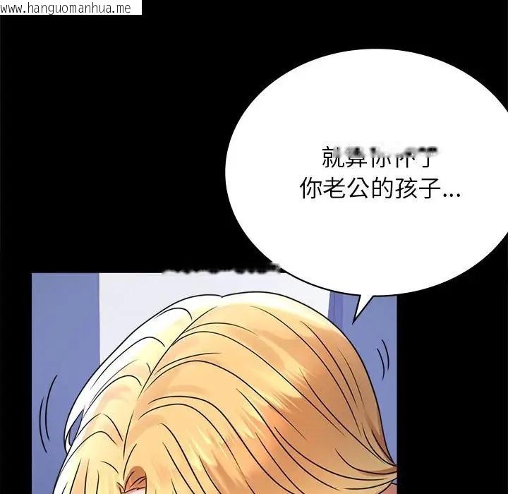 韩国漫画完美妻子的背叛/背叛的开始韩漫_完美妻子的背叛/背叛的开始-第36话在线免费阅读-韩国漫画-第47张图片