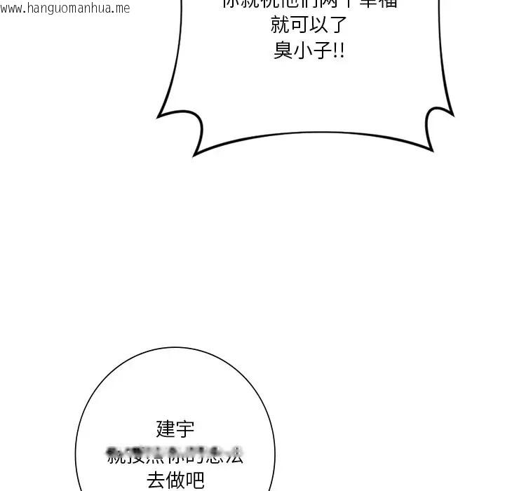 韩国漫画不当朋友当恋人韩漫_不当朋友当恋人-第46话在线免费阅读-韩国漫画-第56张图片