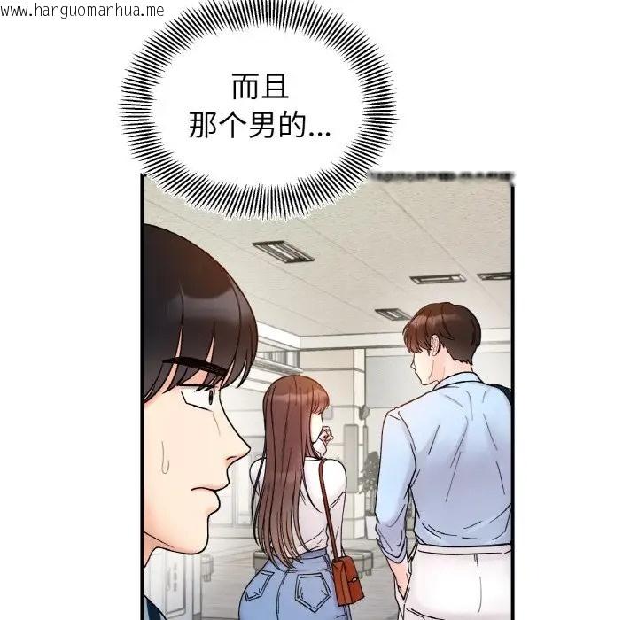 韩国漫画她才不是我姐姐韩漫_她才不是我姐姐-第33话在线免费阅读-韩国漫画-第66张图片