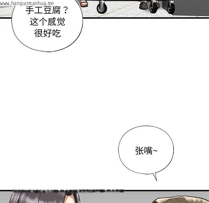 韩国漫画不要欺负我姐姐/我的继姐韩漫_不要欺负我姐姐/我的继姐-第27话在线免费阅读-韩国漫画-第35张图片