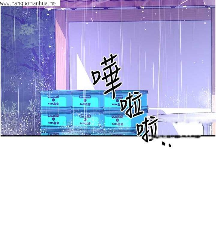 韩国漫画洞洞杂货店韩漫_洞洞杂货店-第99话-子强，我快被你操烂了…在线免费阅读-韩国漫画-第90张图片