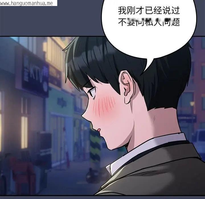 韩国漫画下班后的例行恋爱韩漫_下班后的例行恋爱-第18话在线免费阅读-韩国漫画-第18张图片