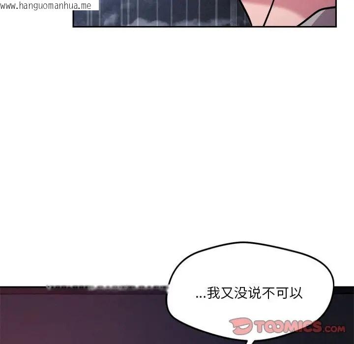 韩国漫画恋人未满韩漫_恋人未满-第10话在线免费阅读-韩国漫画-第60张图片