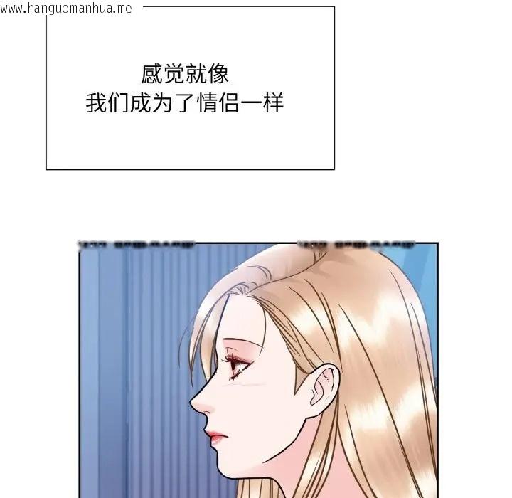 韩国漫画眷恋韩漫_眷恋-第41话在线免费阅读-韩国漫画-第24张图片