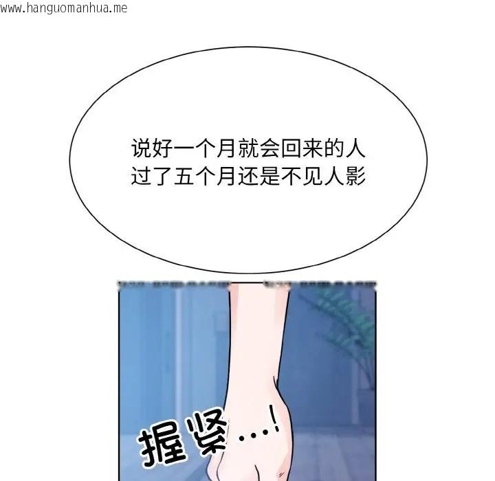 韩国漫画眷恋韩漫_眷恋-第41话在线免费阅读-韩国漫画-第106张图片